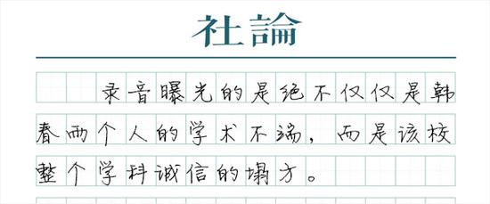 河北科技大学副教授韩春雨的问题并不止于那一篇论文。