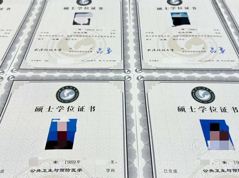 1775871275554047.jpg 同等学力申硕硕士学位