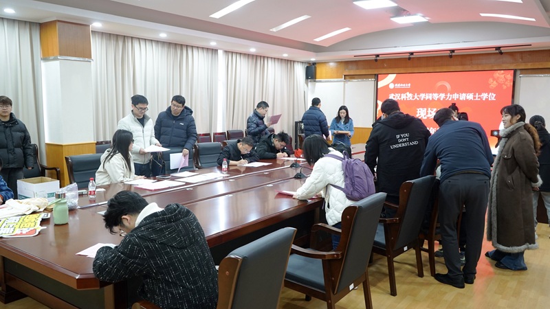 武汉科技大学同等学力申硕专场服务