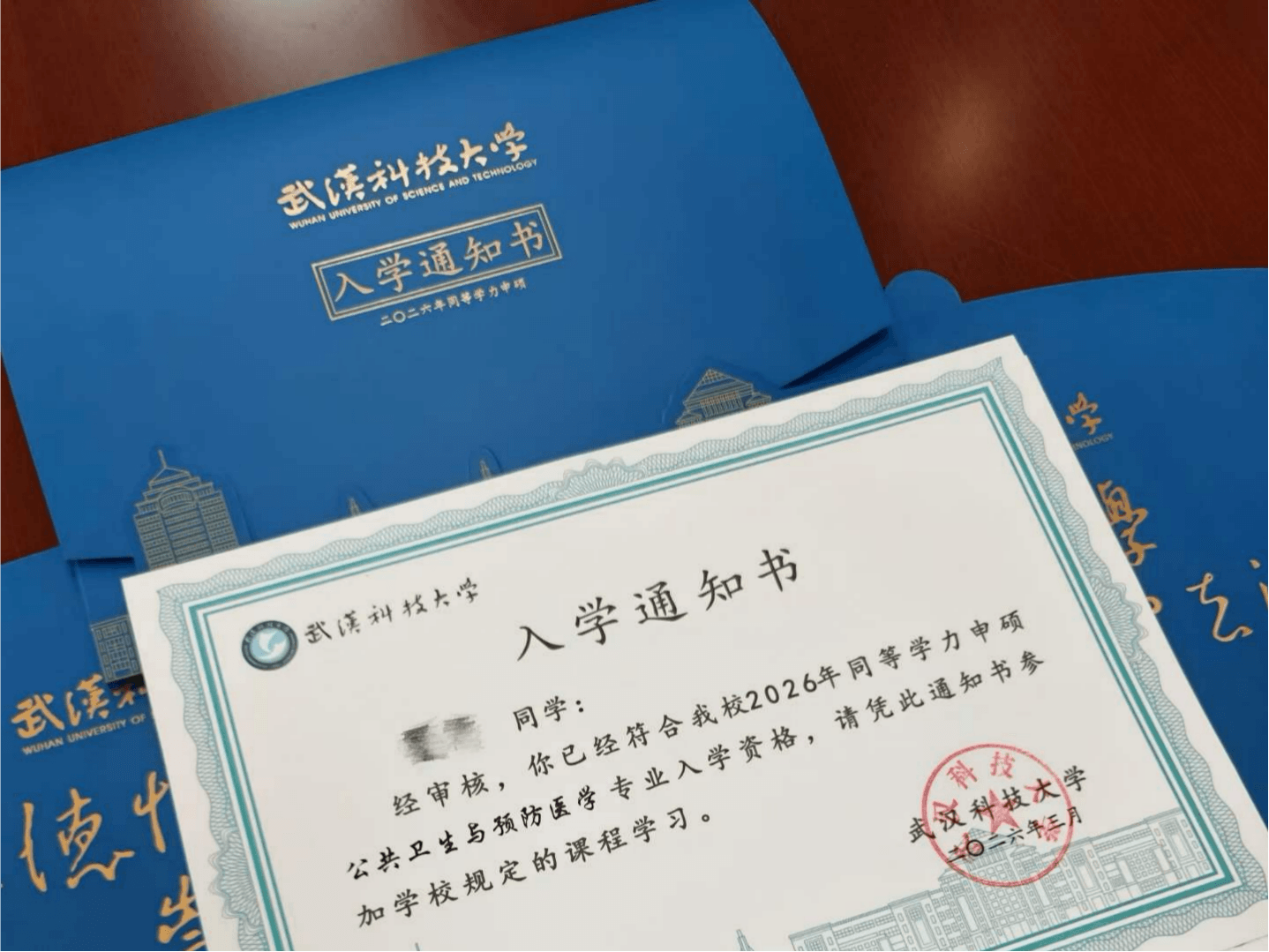 新版通知书