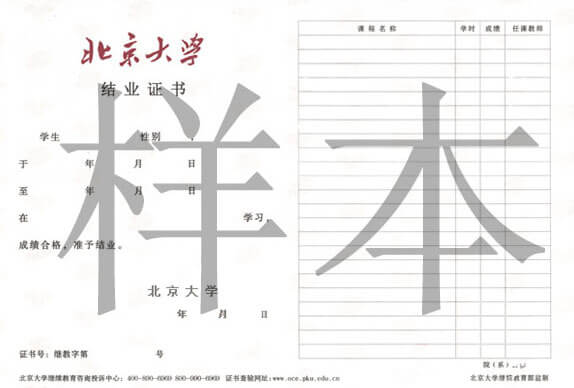 同等学力申硕结业证书