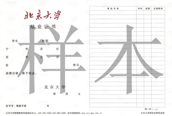 高级研修结业证书